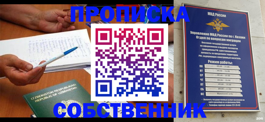 прописка законно в Полярном