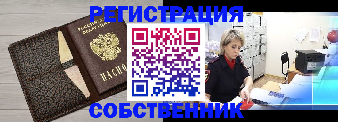 прописка иностранных граждан в Полярном